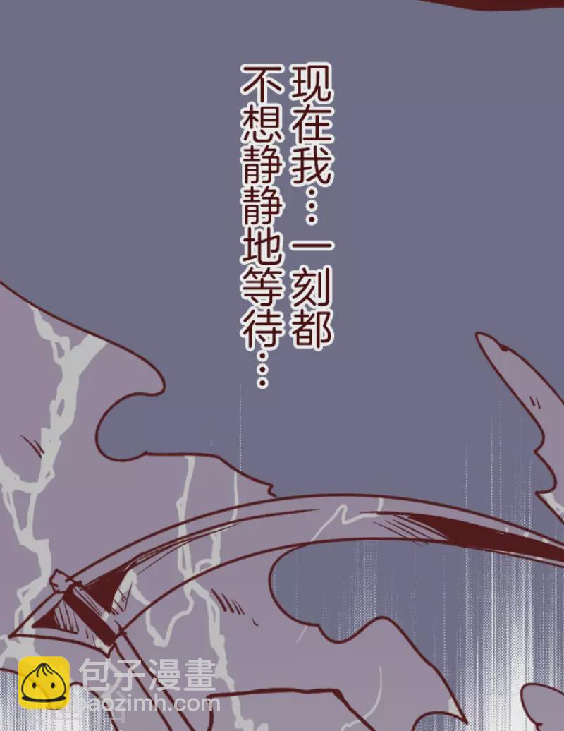 《魔气来袭!》第184话 你真讨厌 第23页