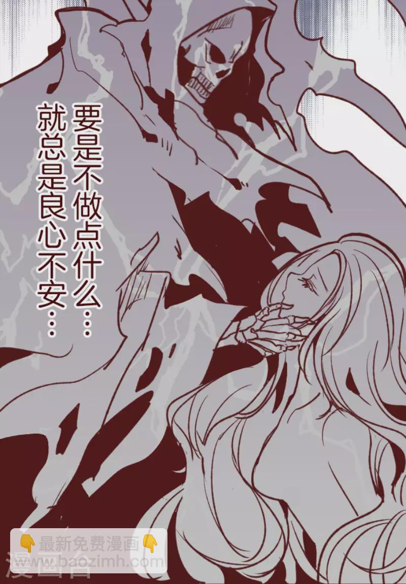 《魔气来袭!》第184话 你真讨厌 第24页