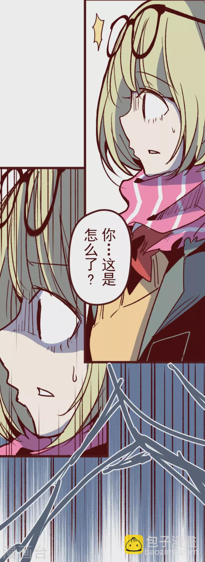 《魔气来袭!》第184话 你真讨厌 第30页