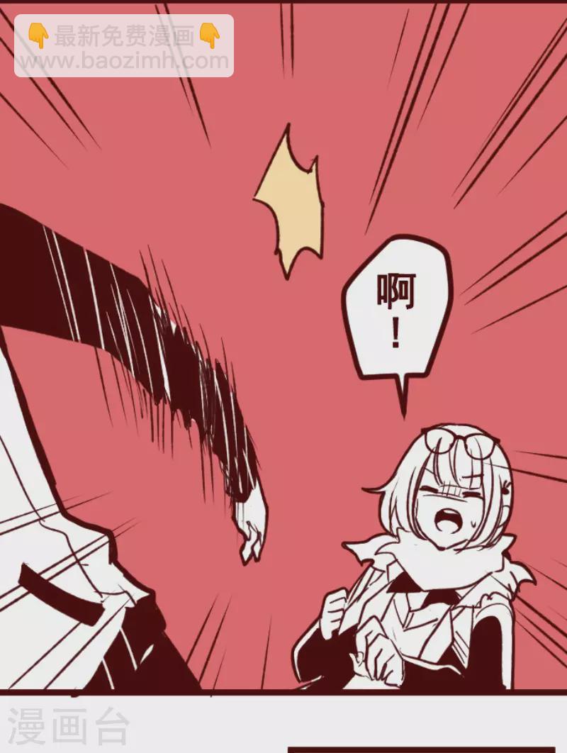 《魔气来袭!》第184话 你真讨厌 第39页