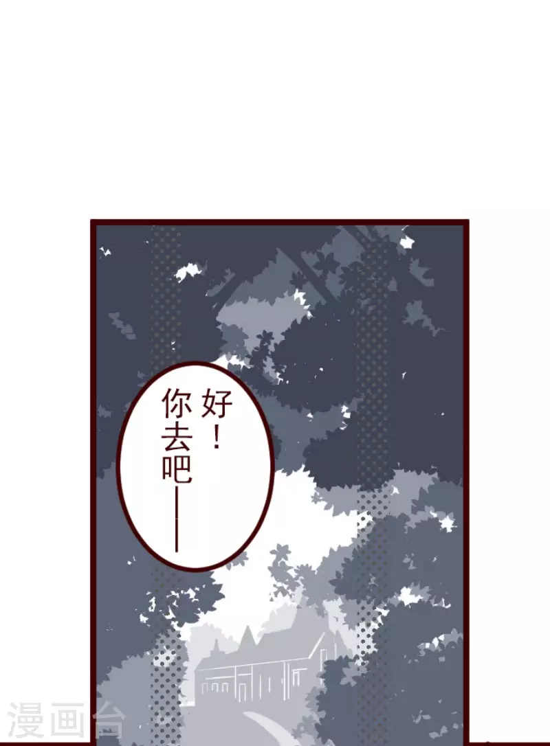 《魔气来袭!》第182话 避重就轻 第1页