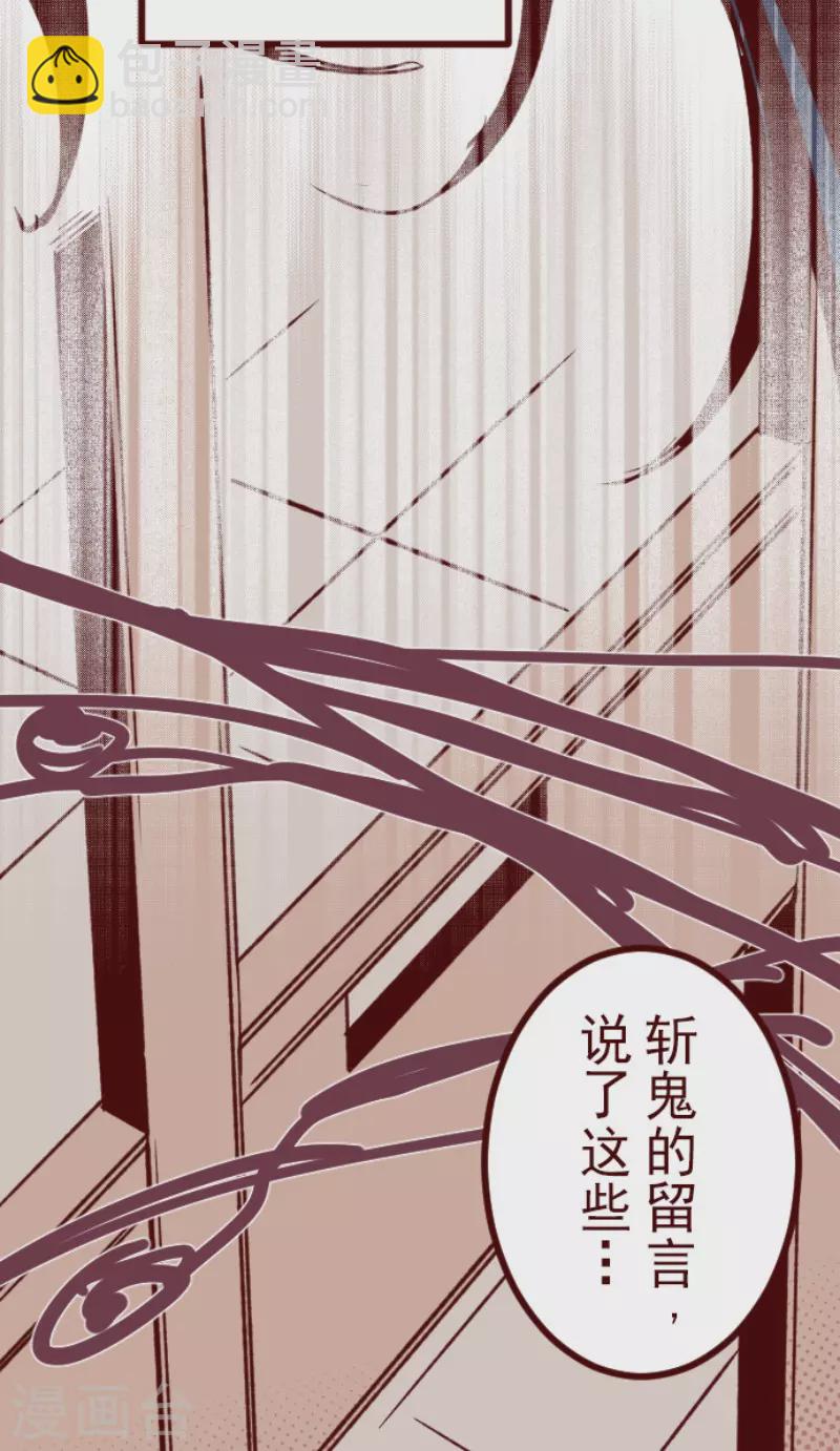 《魔气来袭!》第182话 避重就轻 第22页