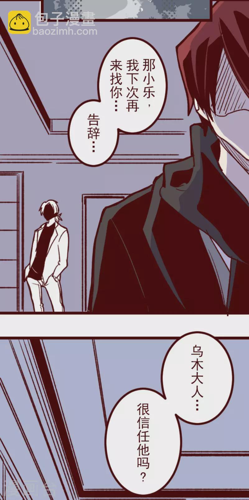 《魔气来袭!》第182话 避重就轻 第2页