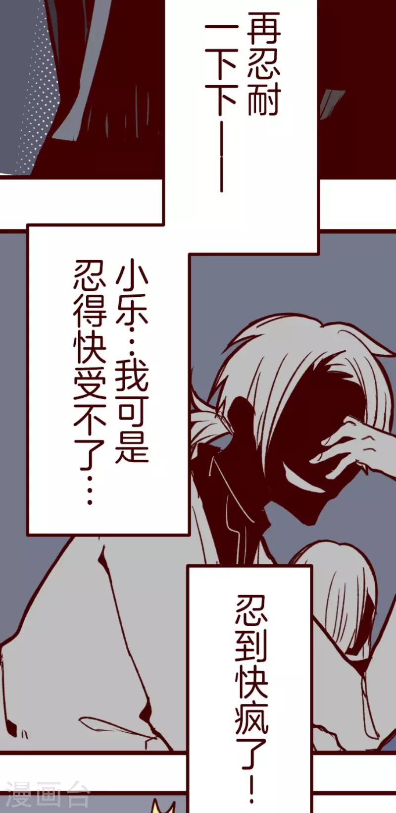 《魔气来袭!》第182话 避重就轻 第38页