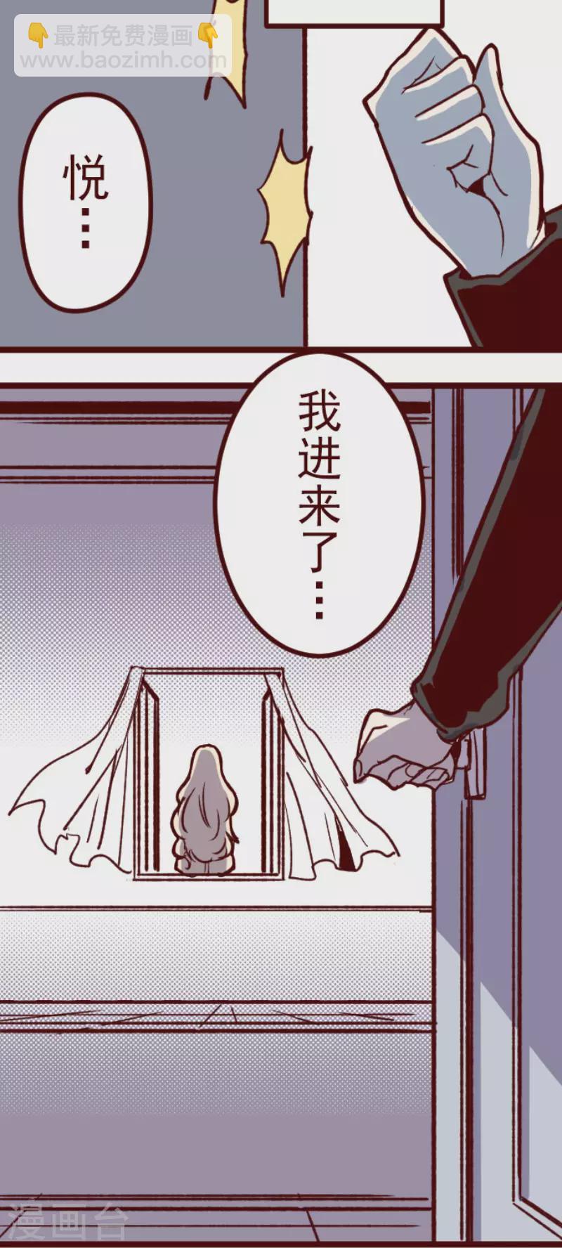 《魔气来袭!》第182话 避重就轻 第39页