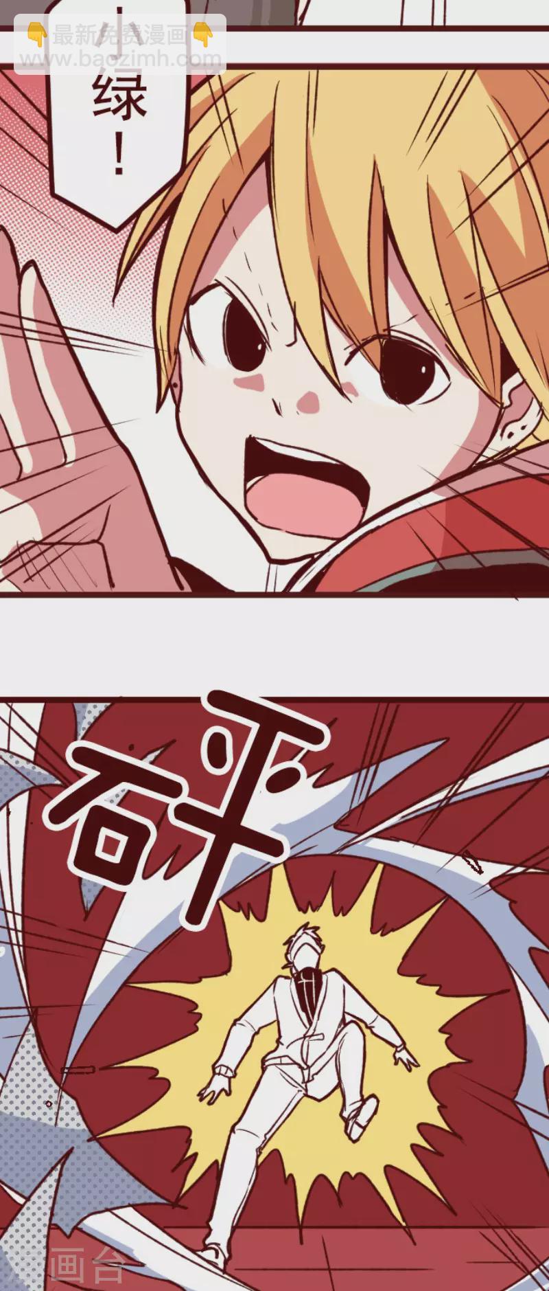 《魔气来袭!》第181话 原来如此 第10页