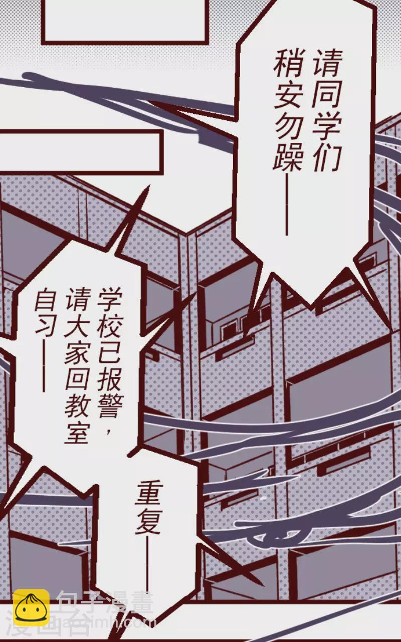 《魔气来袭!》第181话 原来如此 第17页