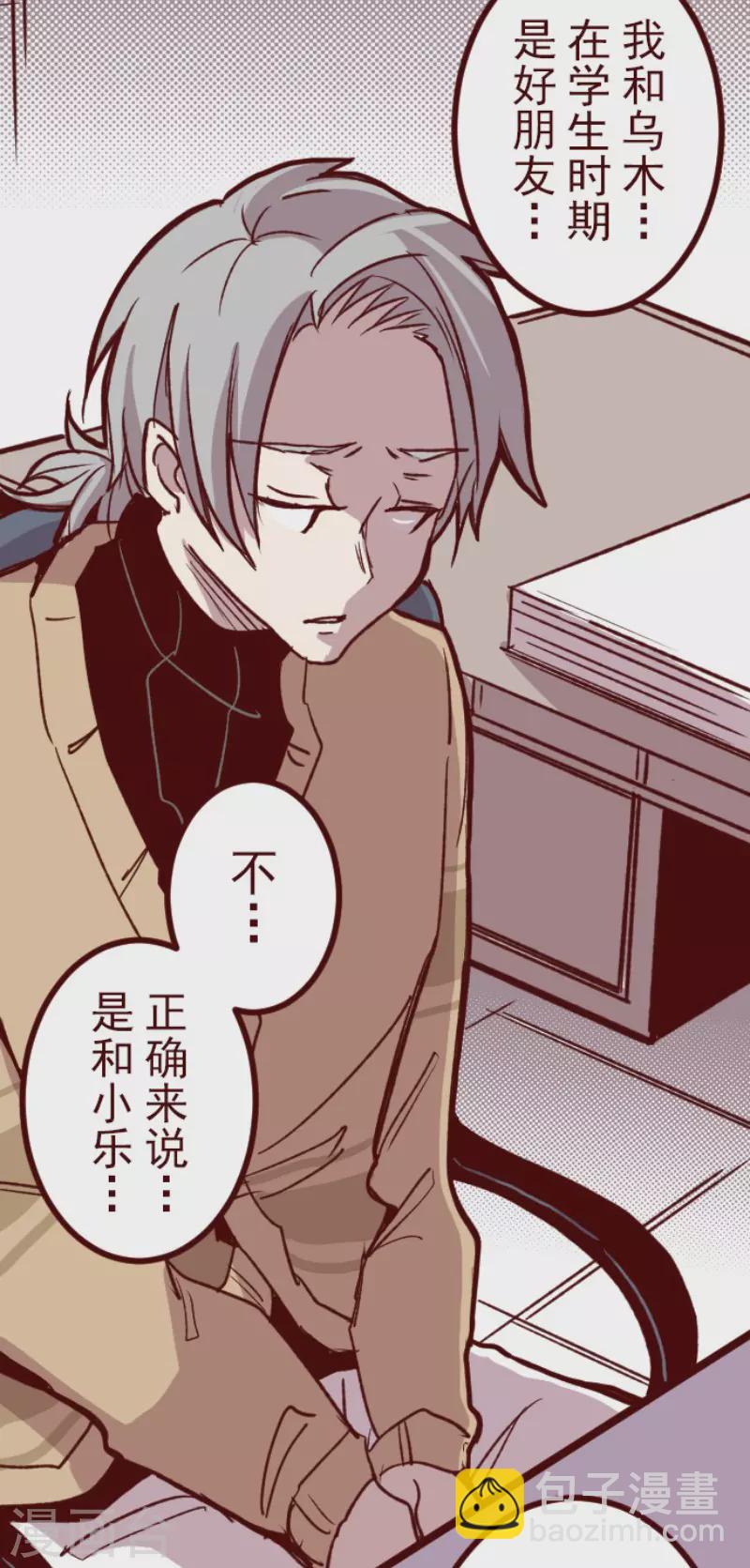 《魔气来袭!》第181话 原来如此 第19页