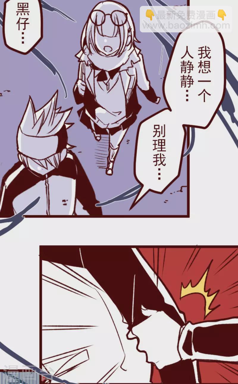 《魔气来袭!》第184话 你真讨厌 第36页