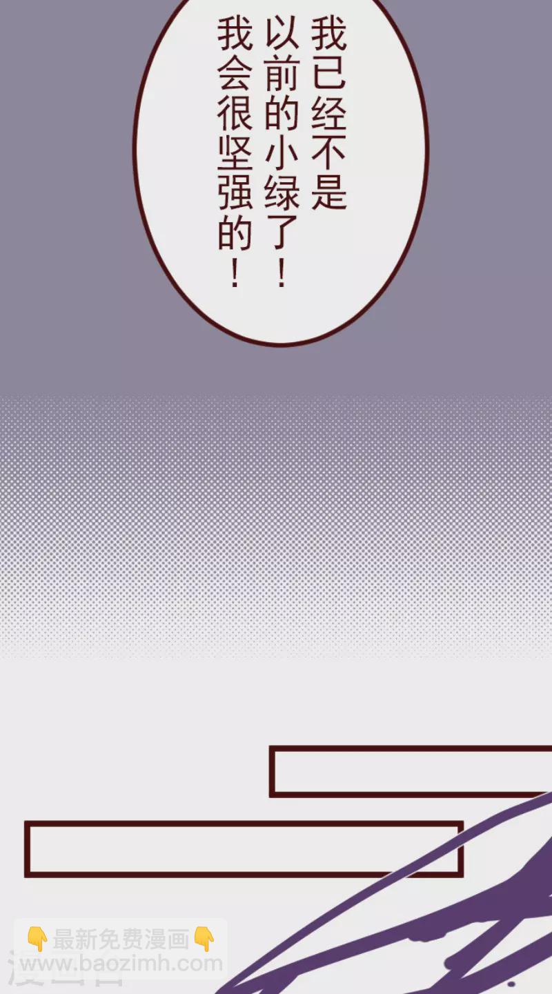 《魔气来袭!》第182话 避重就轻 第28页