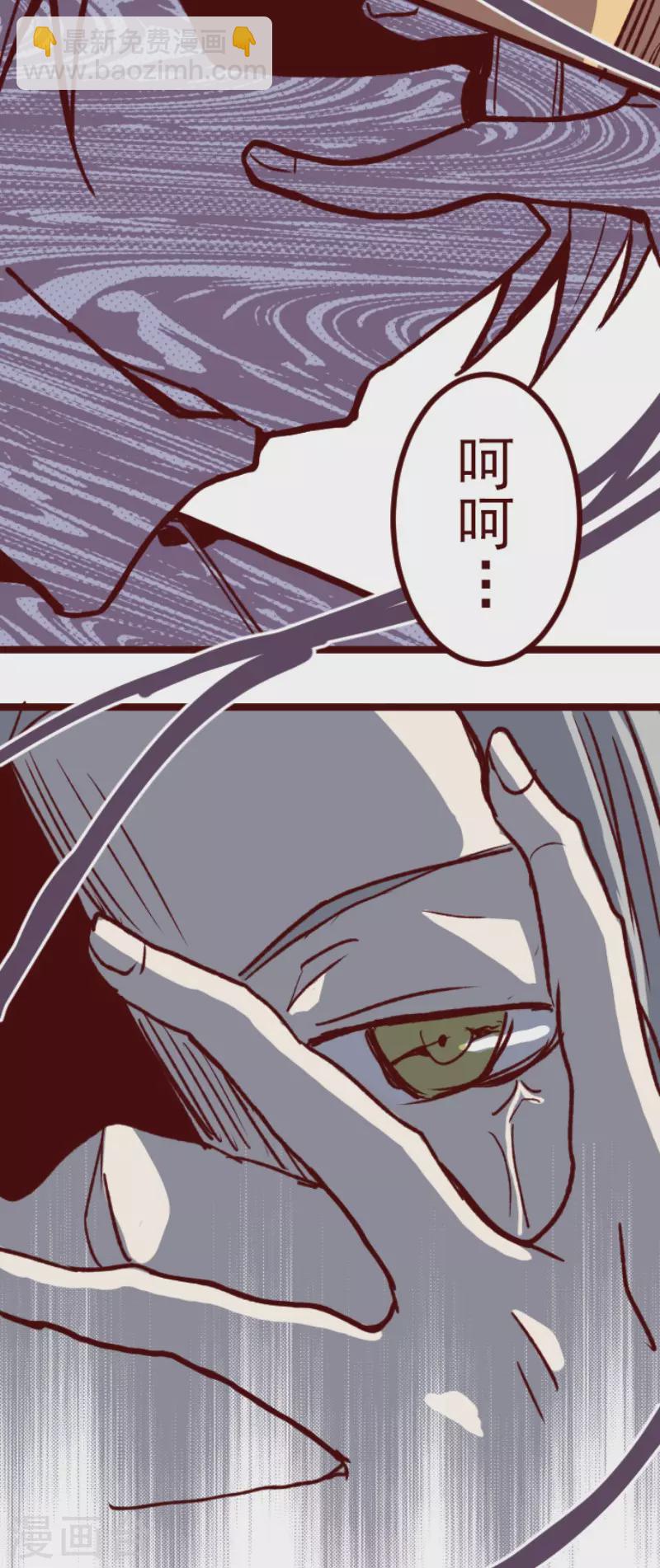 《魔气来袭!》第182话 避重就轻 第34页