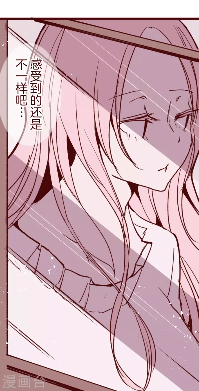 《魔气来袭!》第183话 可怜的男人 第12页