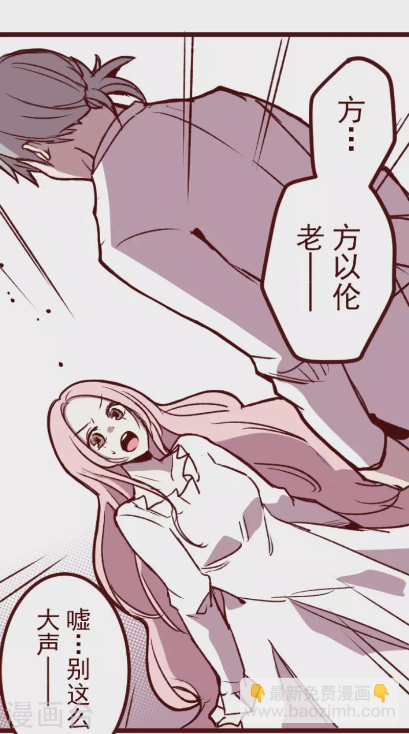 《魔气来袭!》第183话 可怜的男人 第27页