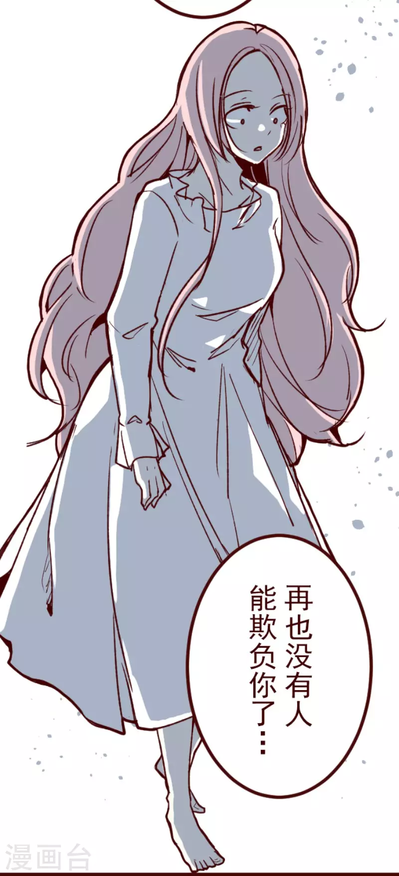 《魔气来袭!》第183话 可怜的男人 第30页