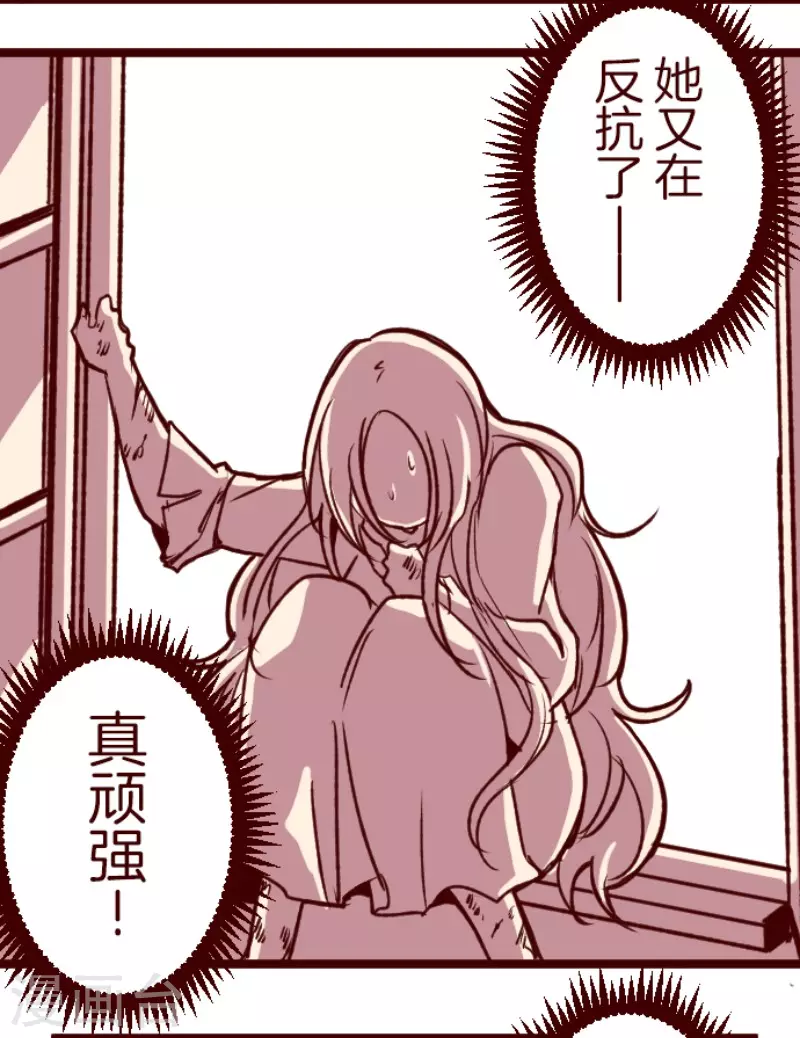 《魔气来袭!》第183话 可怜的男人 第37页