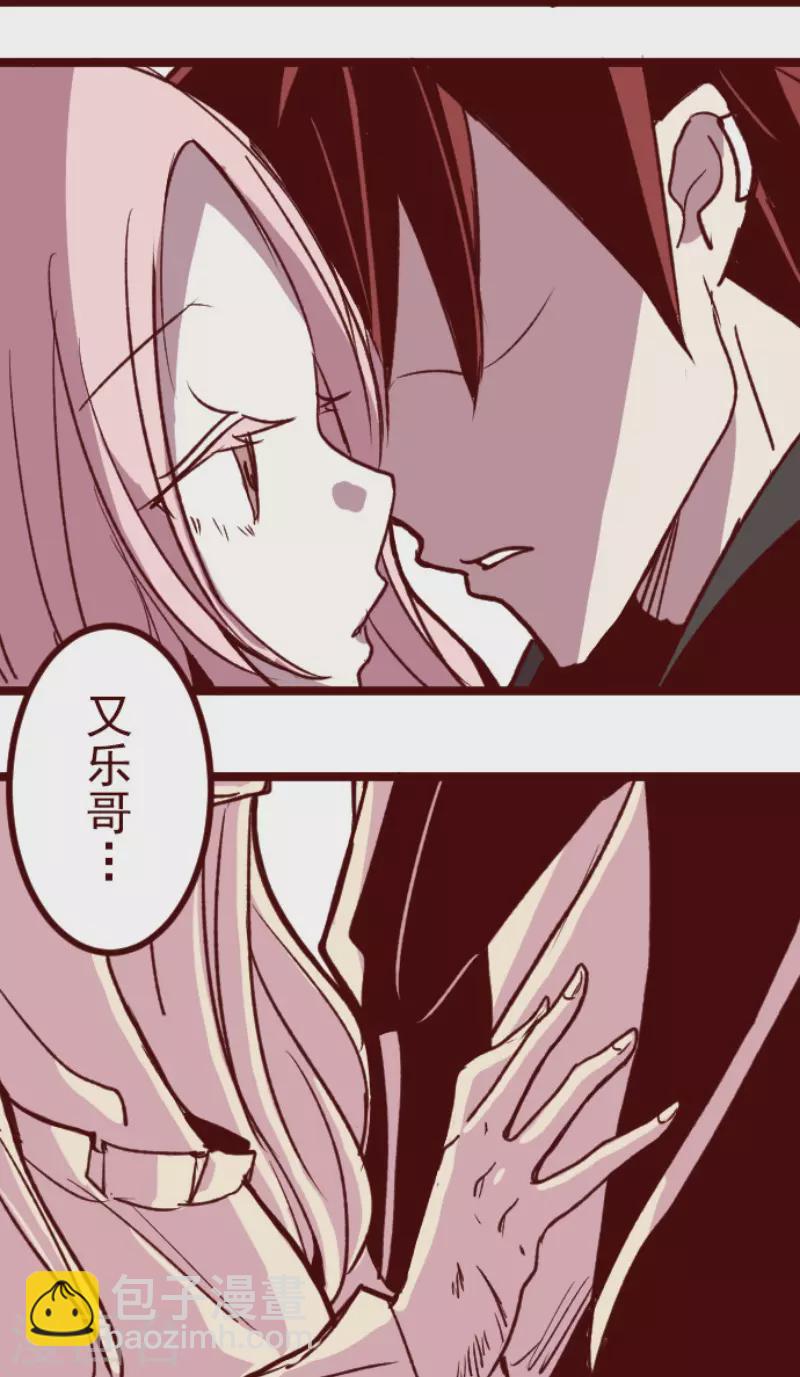 《魔气来袭!》第183话 可怜的男人 第5页