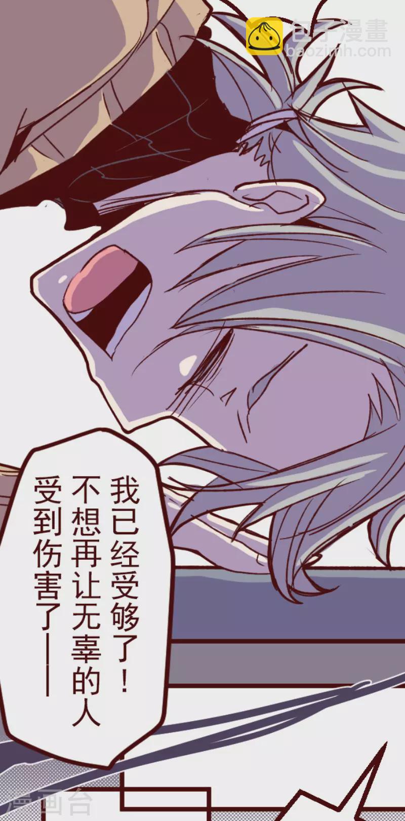 《魔气来袭!》第181话 原来如此 第16页