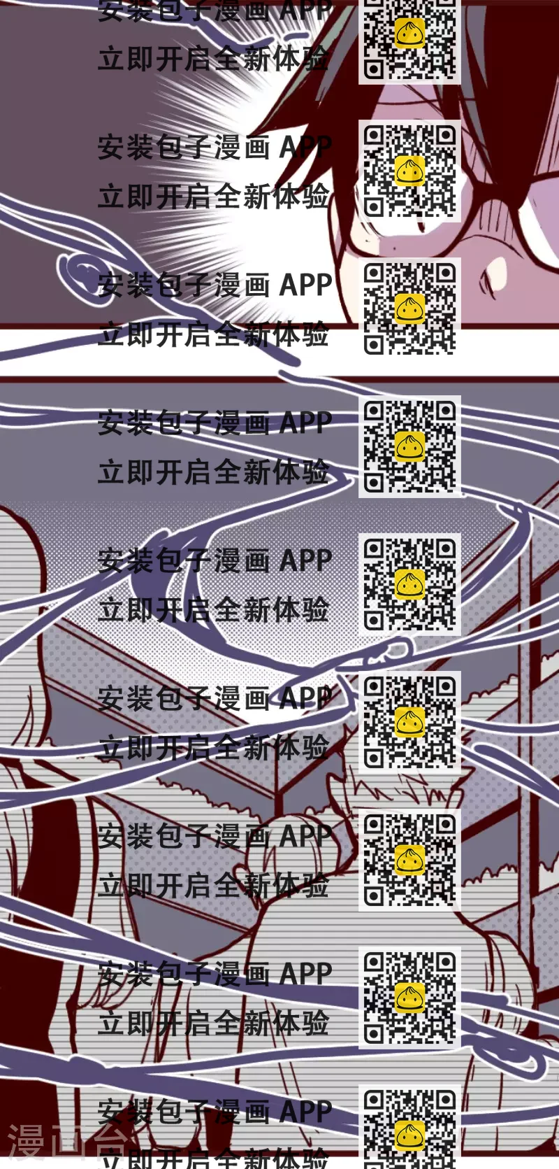 《魔气来袭!》第181话 原来如此 第2页