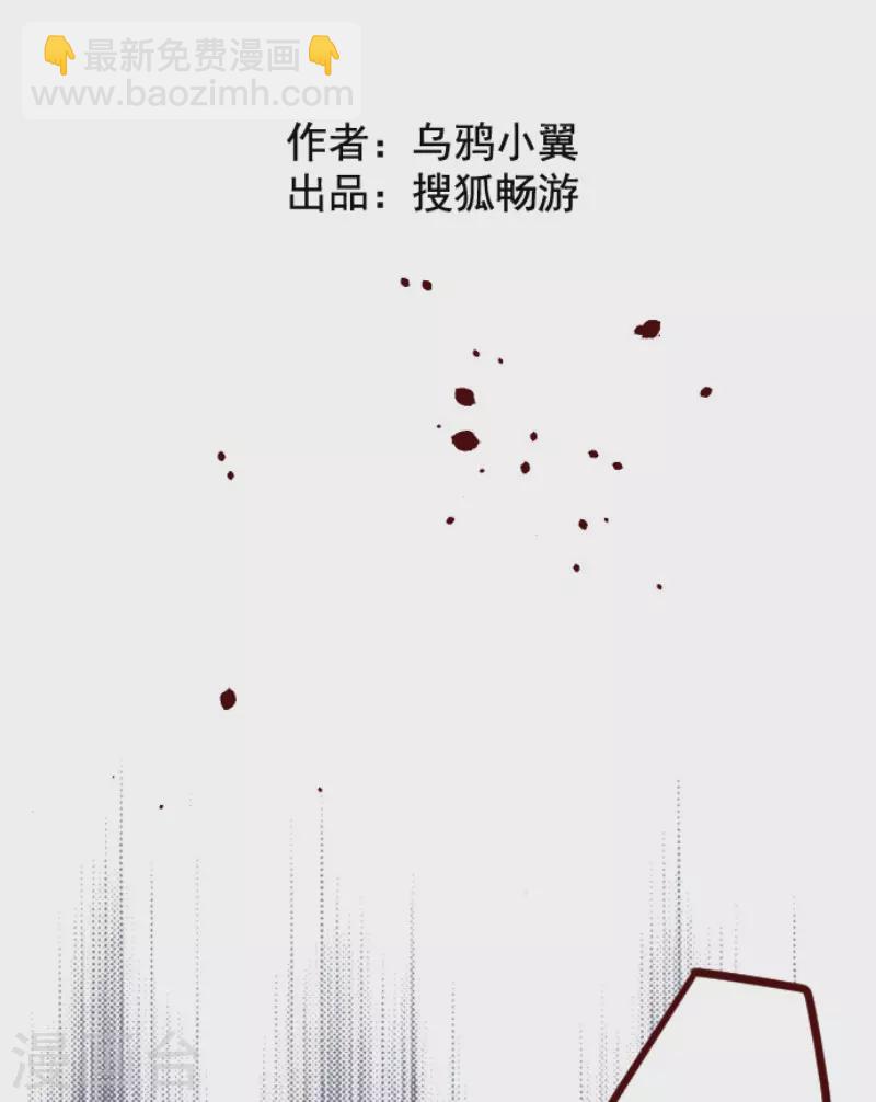 《魔气来袭!》第181话 原来如此 第6页