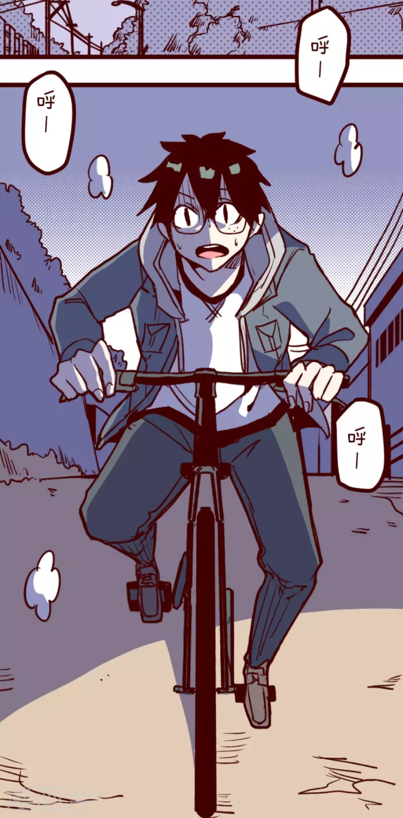 《魔气来袭!》第186话 你到底是谁 第10页
