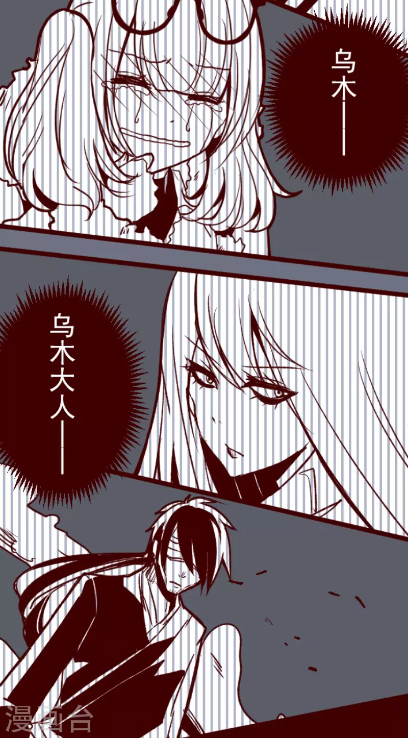 《魔气来袭!》第187话 方以伦 第29页