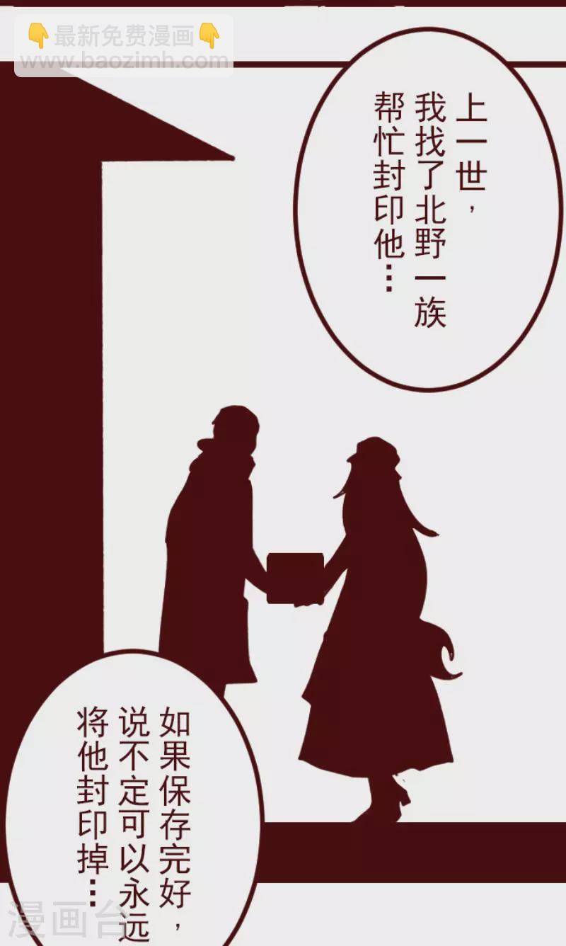 《魔气来袭!》第187话 方以伦 第35页