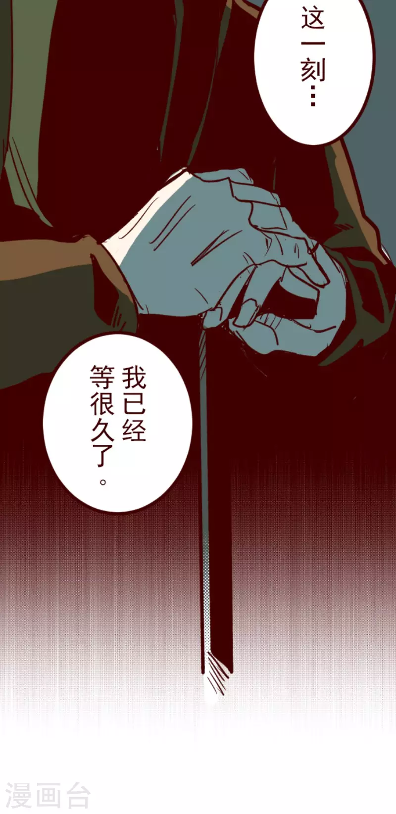 《魔气来袭!》第187话 方以伦 第43页