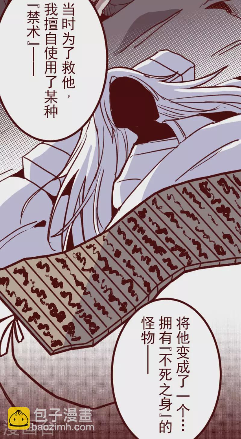 《魔气来袭!》第187话 方以伦 第7页