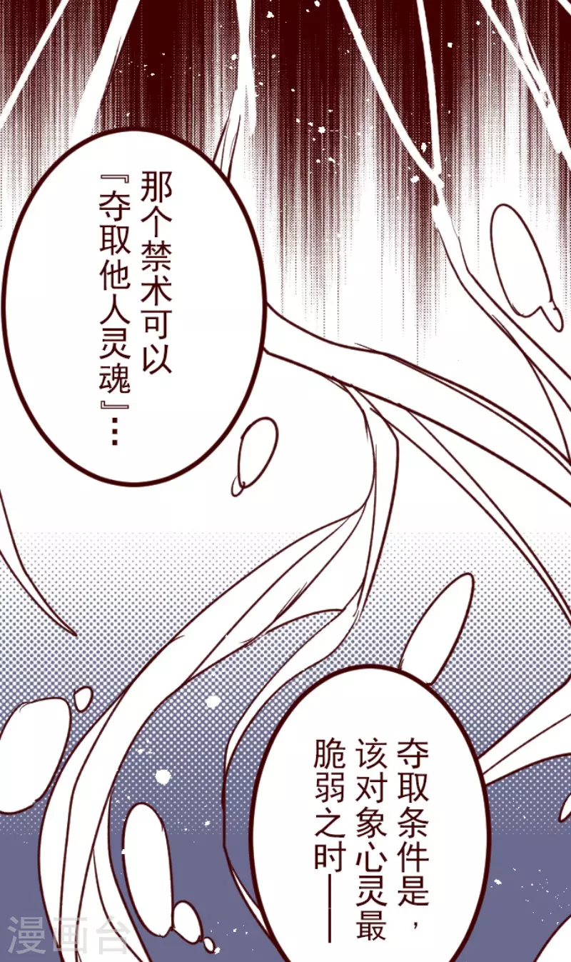 《魔气来袭!》第187话 方以伦 第9页