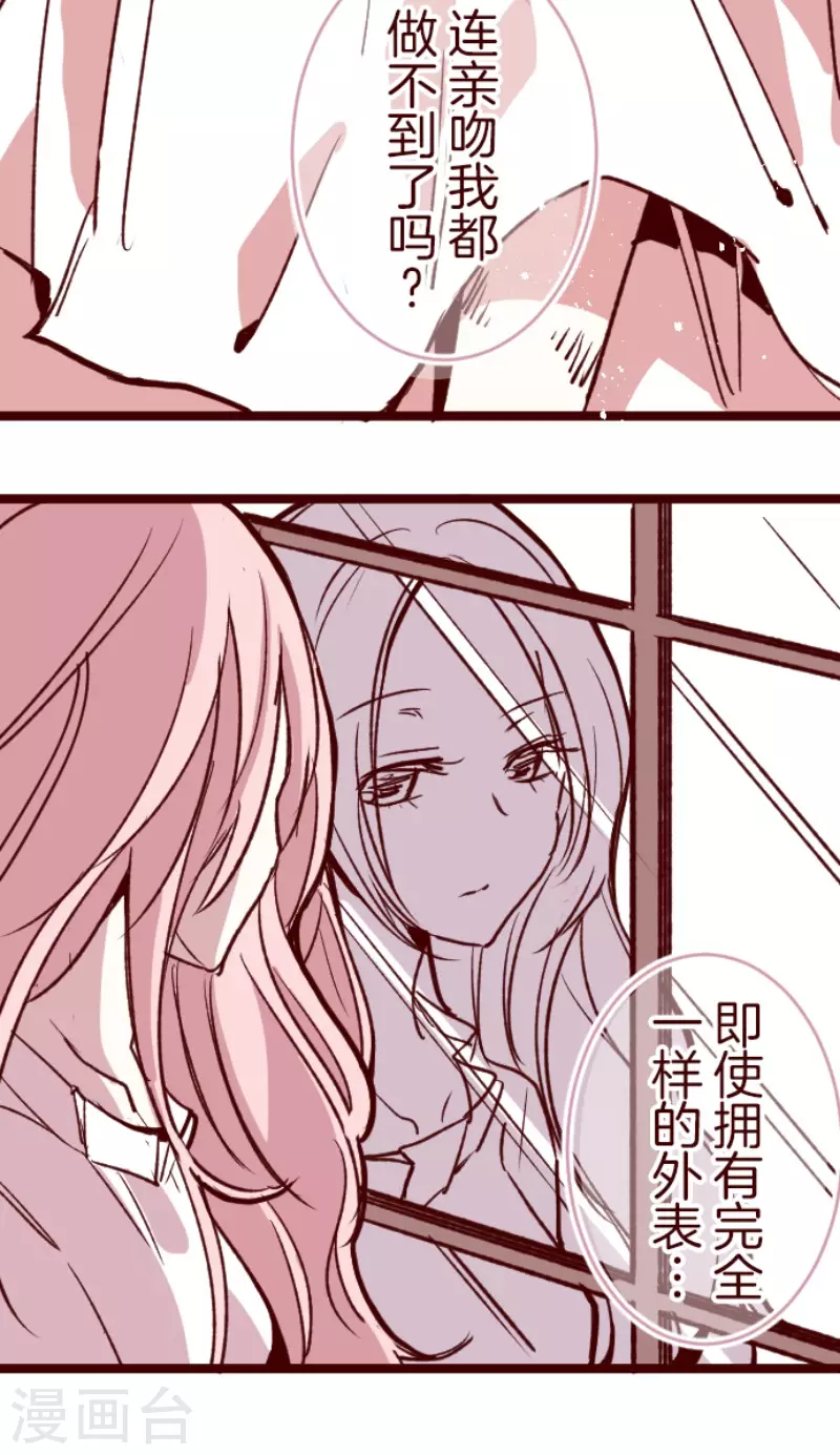 《魔气来袭!》第183话 可怜的男人 第11页
