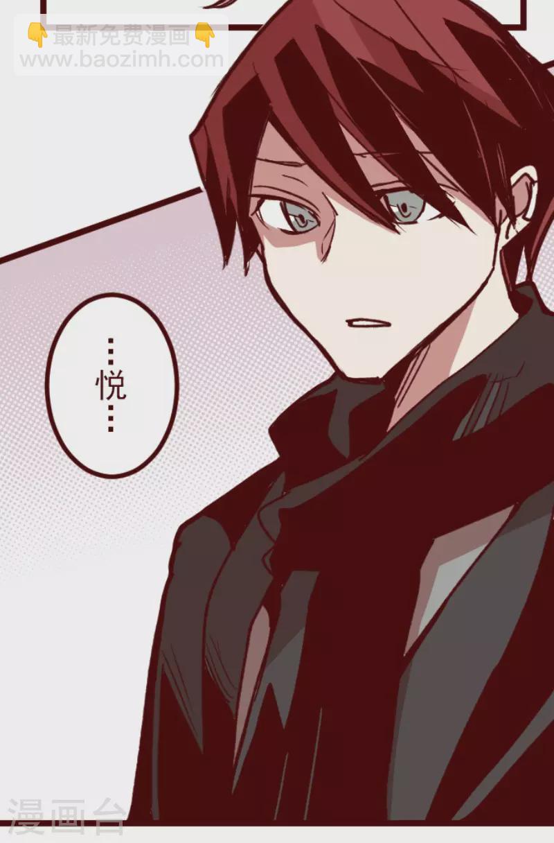 《魔气来袭!》第183话 可怜的男人 第2页