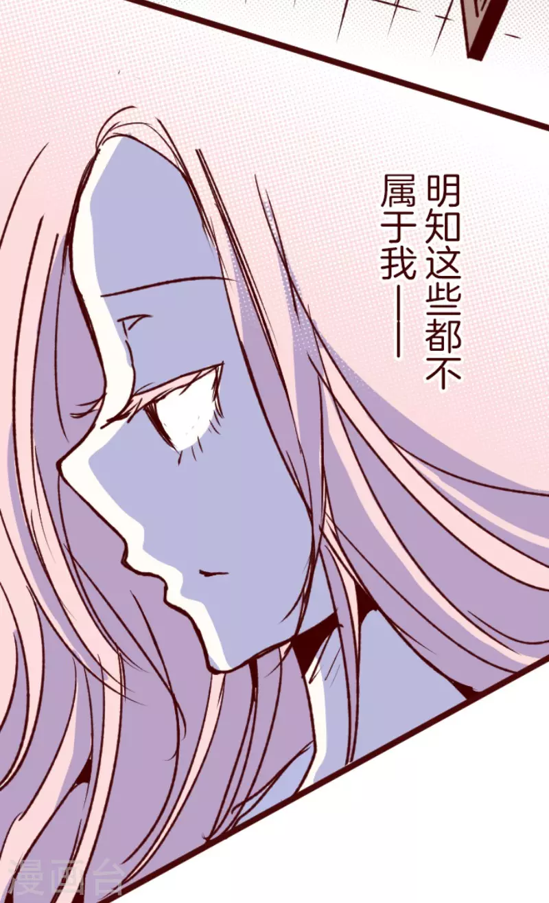 《魔气来袭!》第183话 可怜的男人 第34页