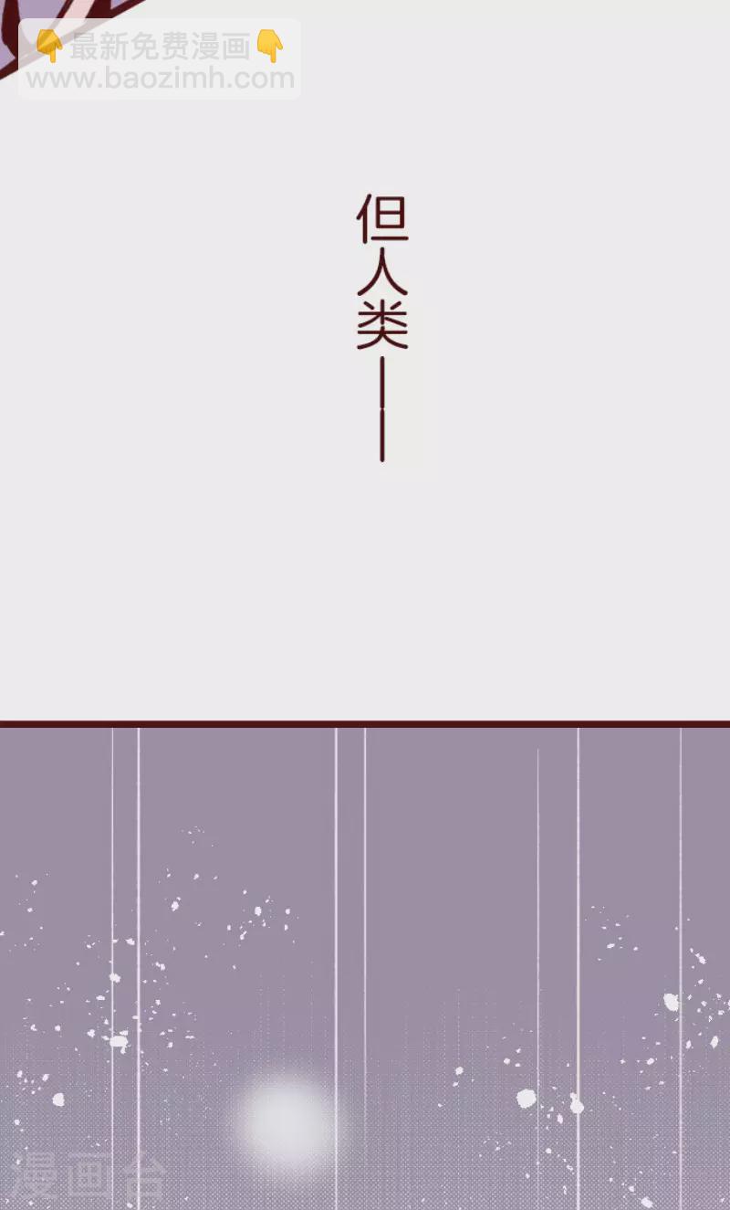 《魔气来袭!》第183话 可怜的男人 第35页