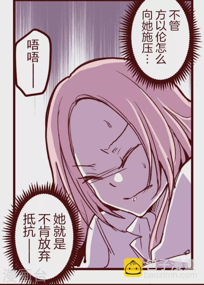 《魔气来袭!》第183话 可怜的男人 第38页