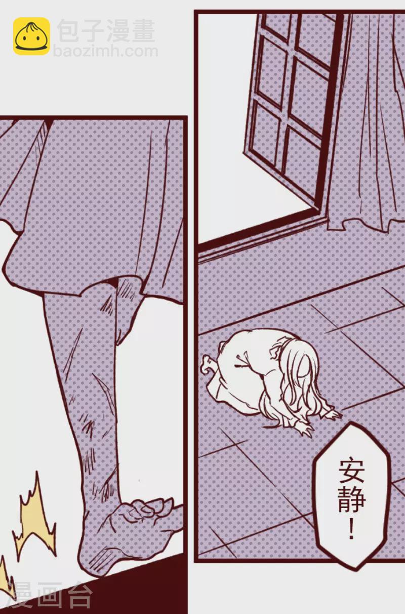 《魔气来袭!》第183话 可怜的男人 第40页