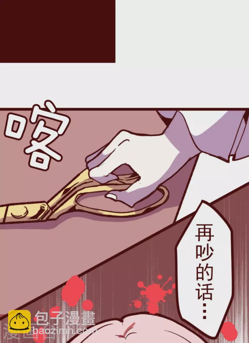 《魔气来袭!》第183话 可怜的男人 第41页