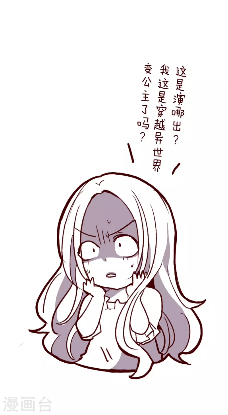 《魔气来袭!》第183话 可怜的男人 第45页