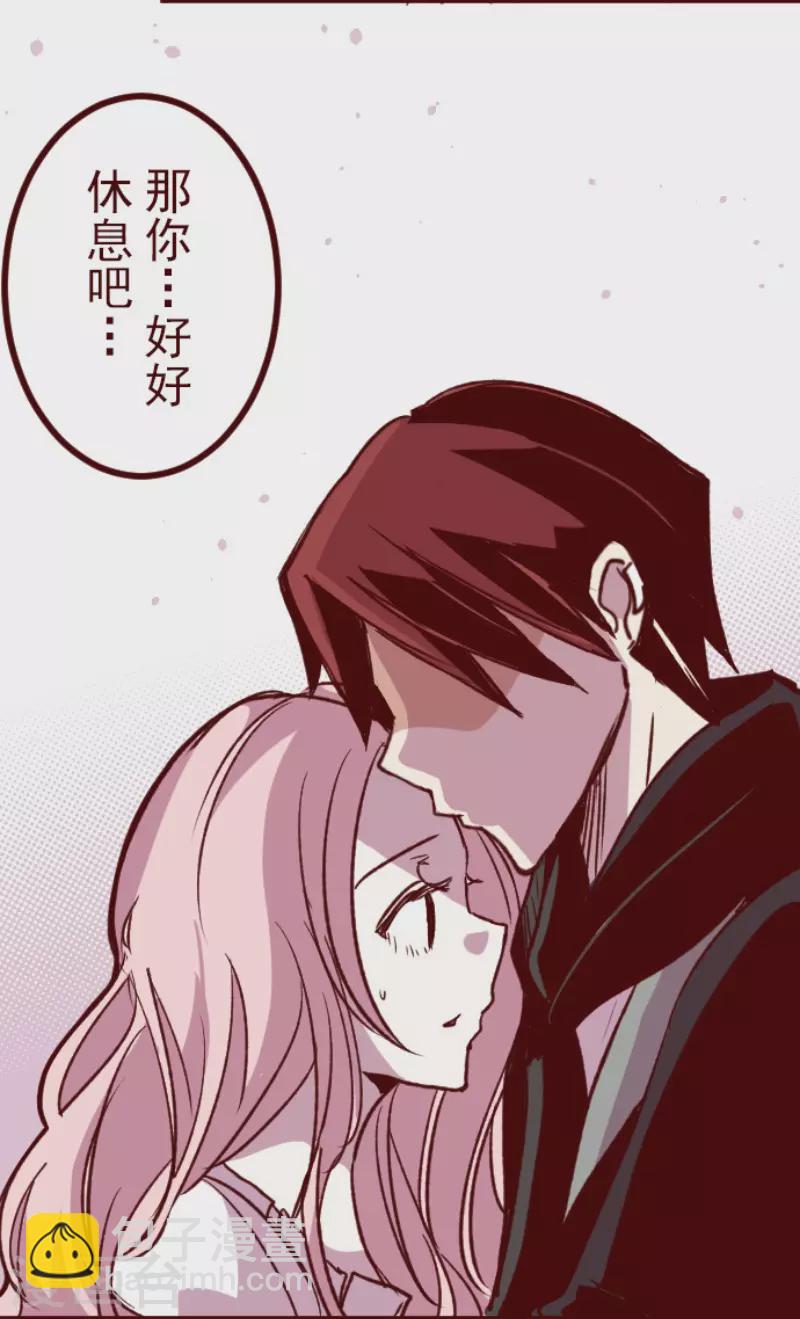 《魔气来袭!》第183话 可怜的男人 第7页