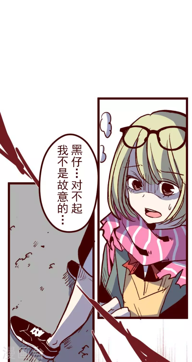 《魔气来袭!》第185话 北野黑介 第1页