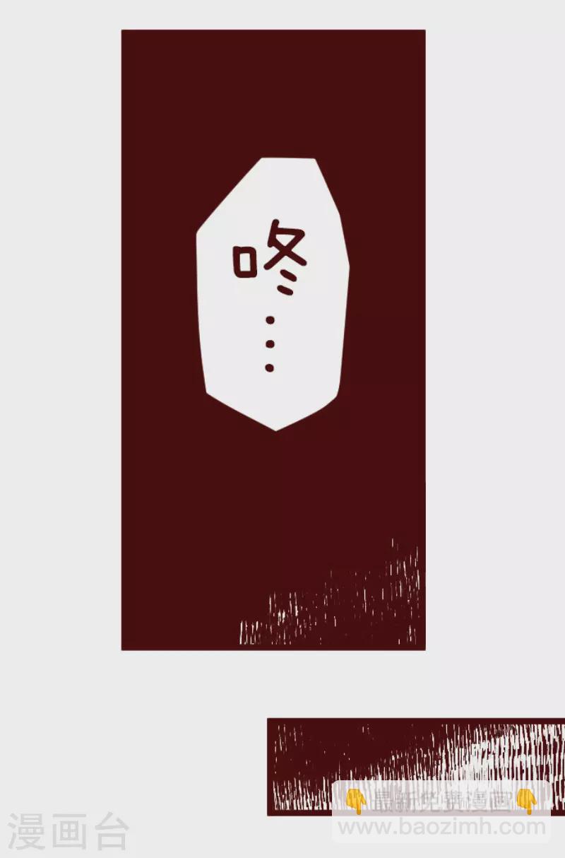 《魔气来袭!》第185话 北野黑介 第24页