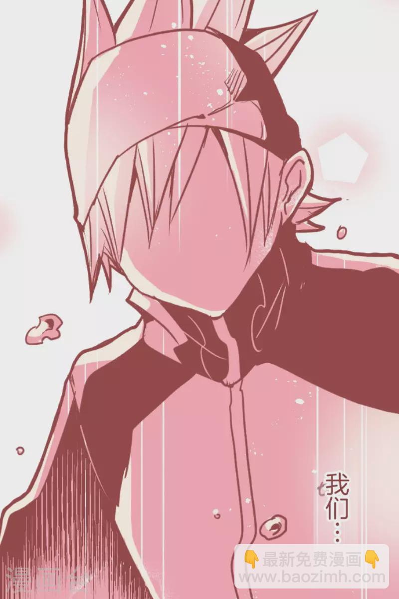 《魔气来袭!》第185话 北野黑介 第31页