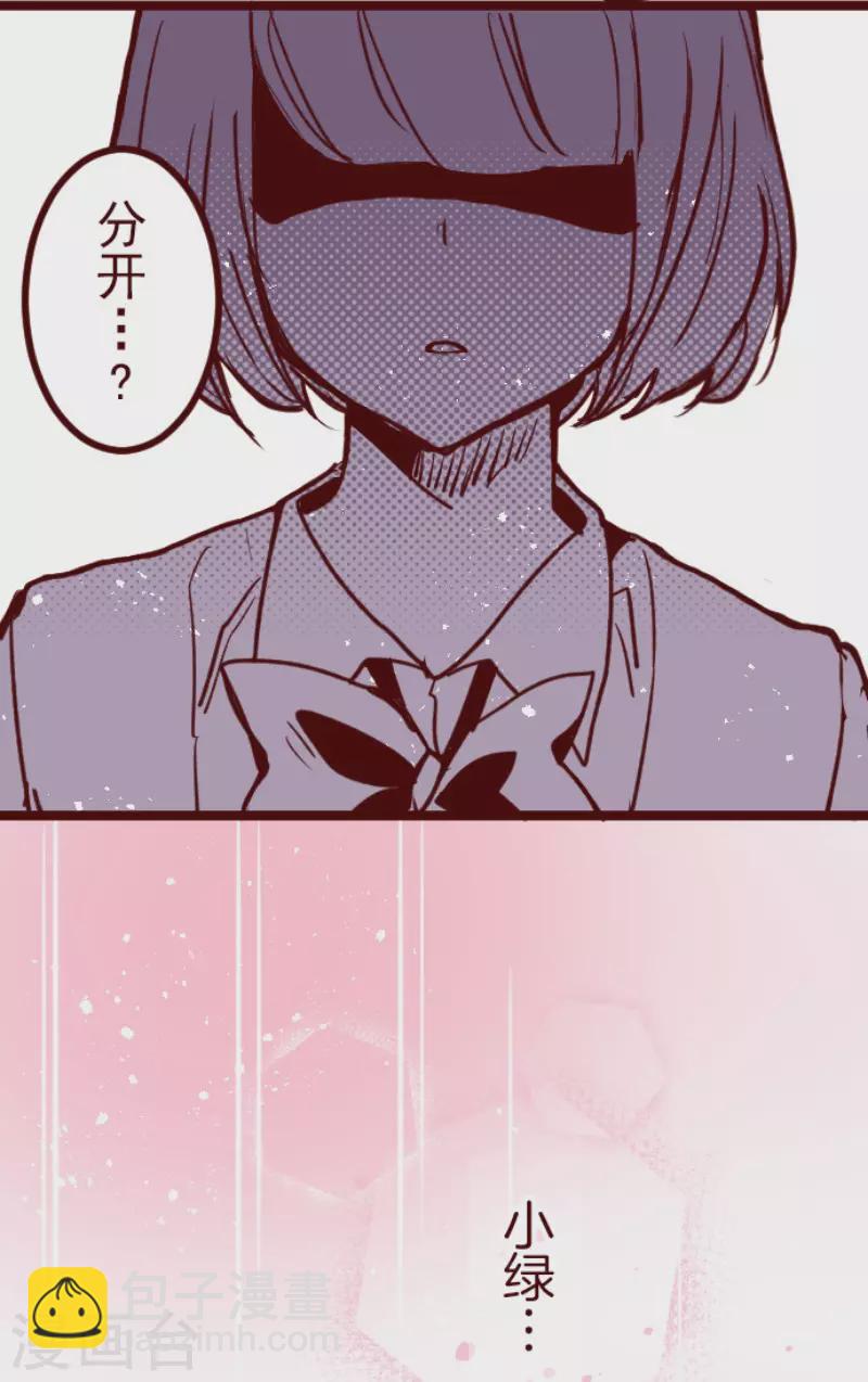 《魔气来袭!》第185话 北野黑介 第43页