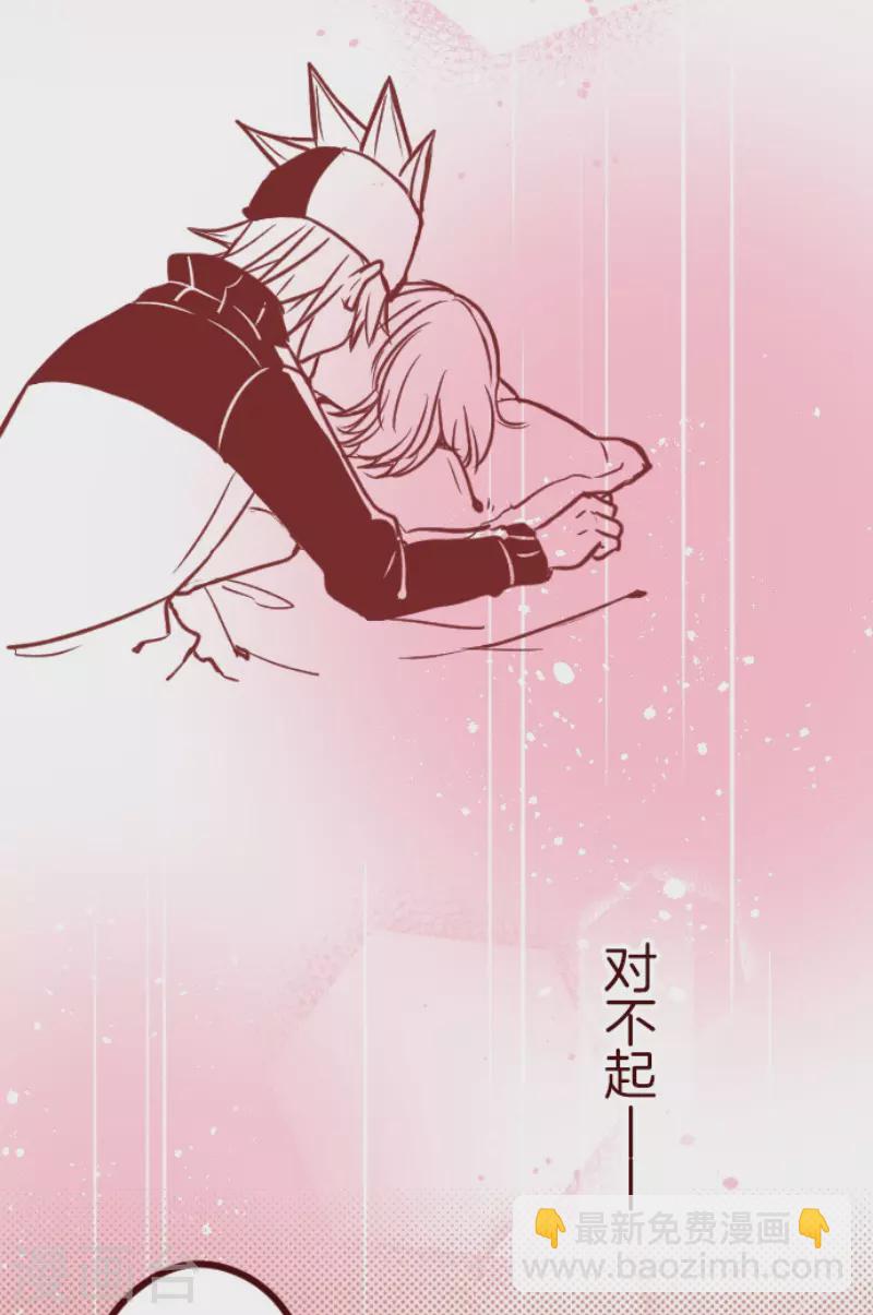 《魔气来袭!》第185话 北野黑介 第44页
