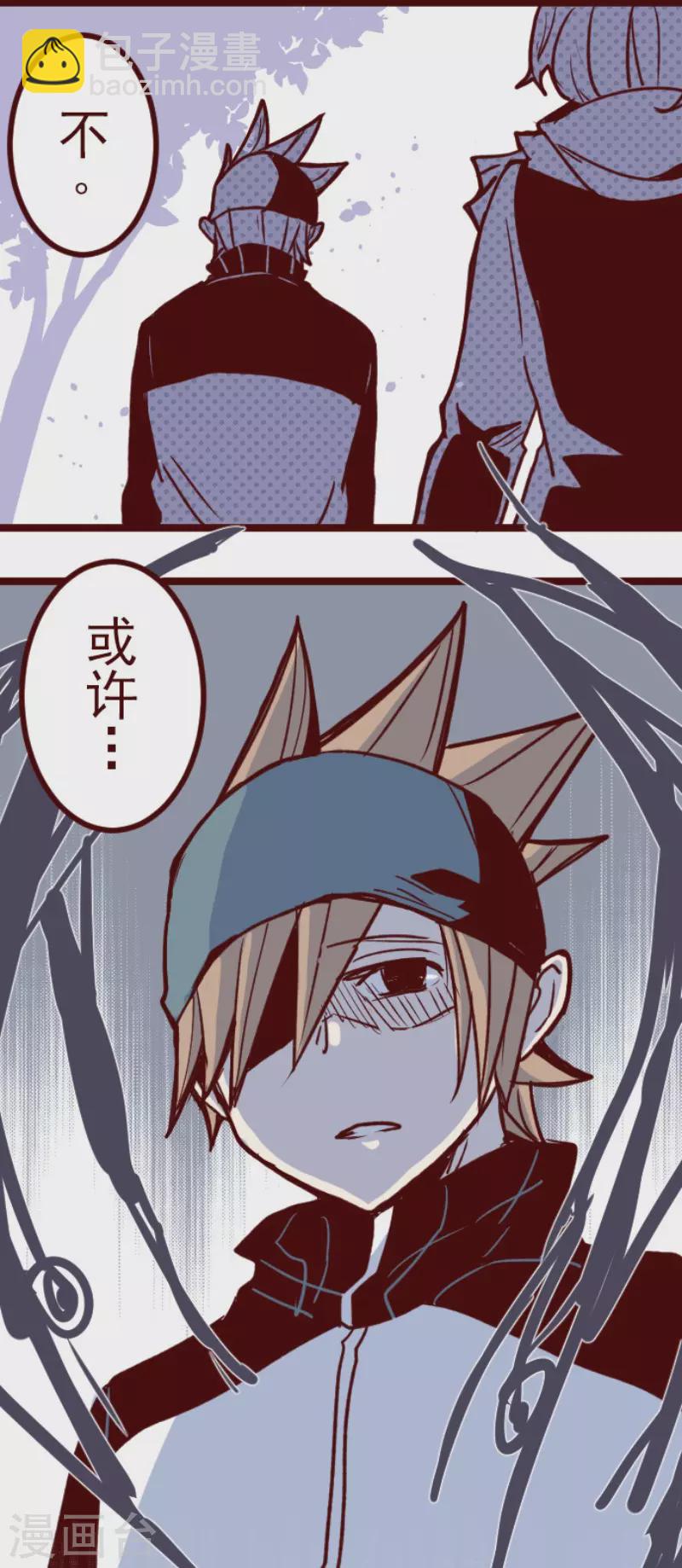《魔气来袭!》第185话 北野黑介 第8页