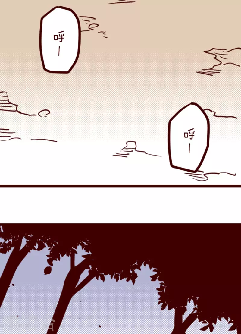 《魔气来袭!》第186话 你到底是谁 第11页