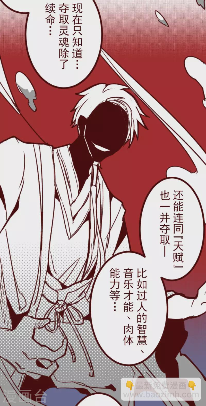 《魔气来袭!》第187话 方以伦 第14页