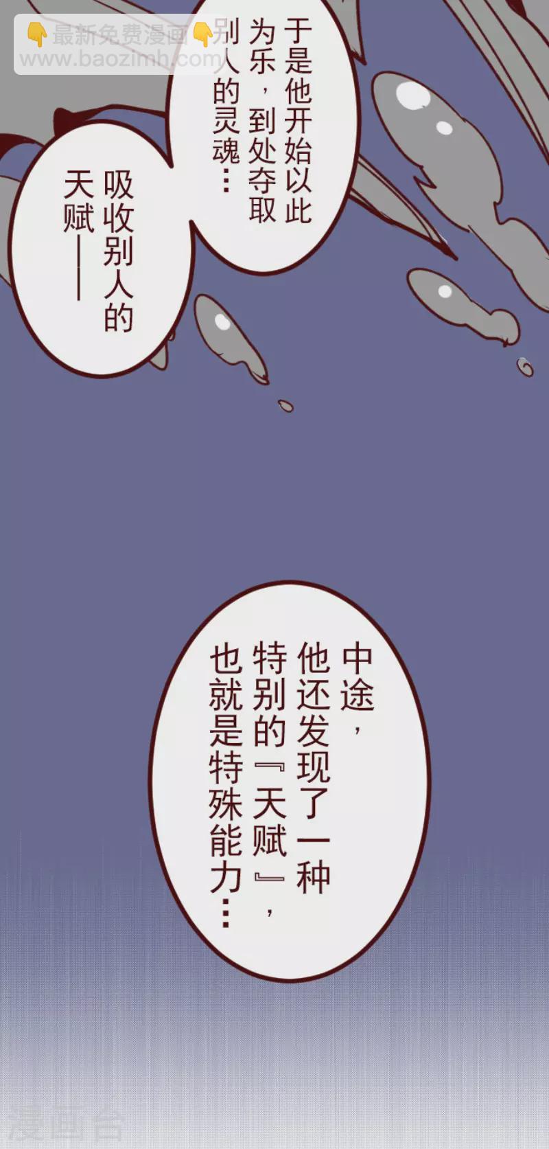 《魔气来袭!》第187话 方以伦 第15页