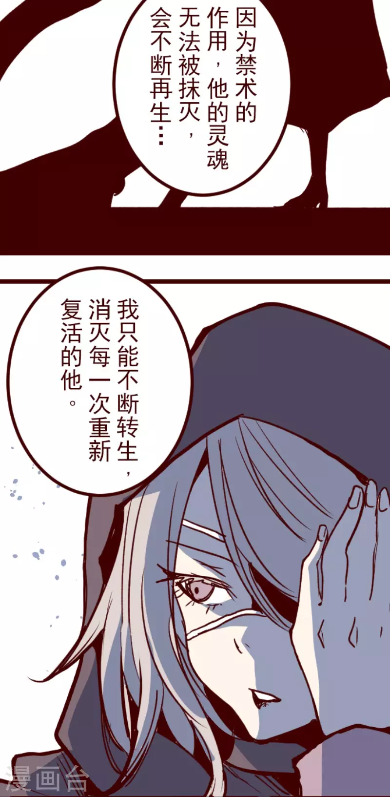 《魔气来袭!》第187话 方以伦 第34页