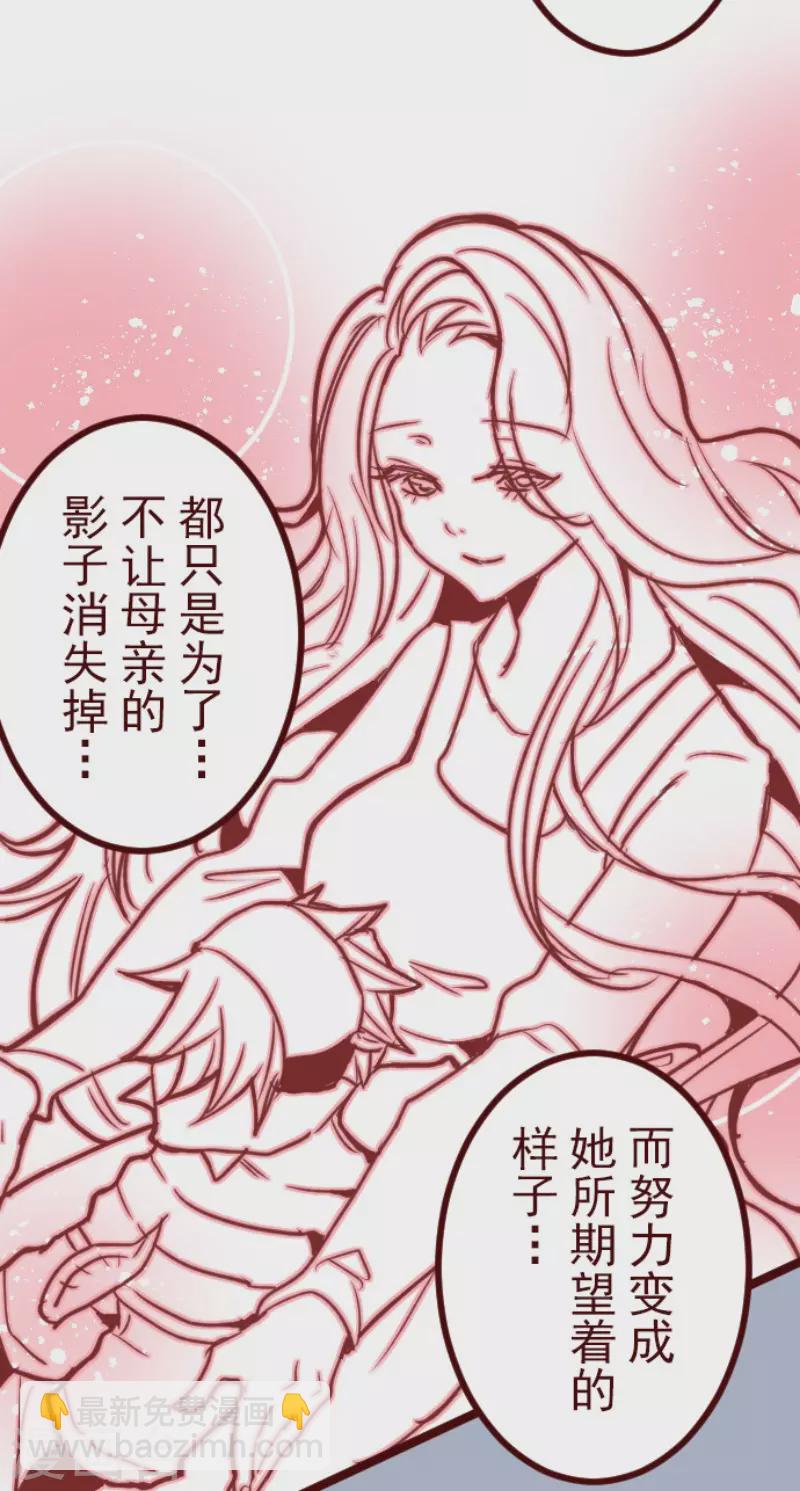 《魔气来袭!》第185话 北野黑介 第13页