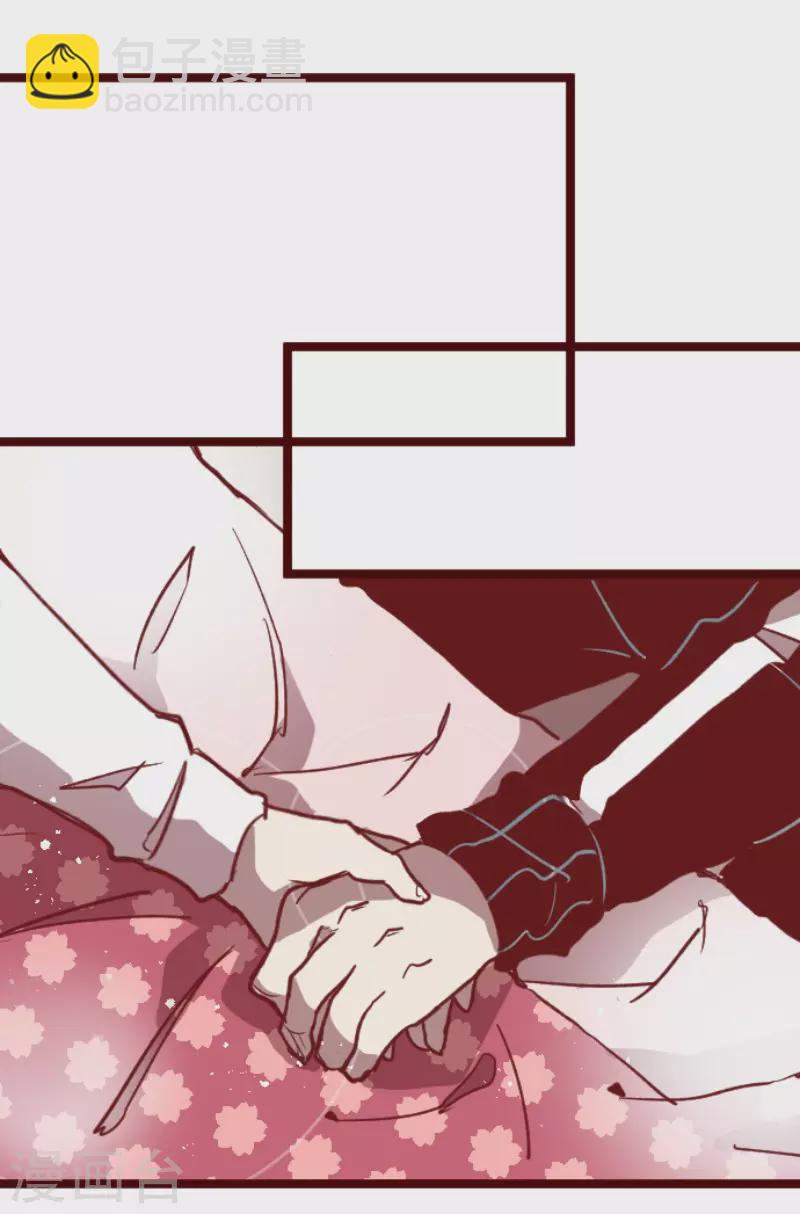 《魔气来袭!》第185话 北野黑介 第25页